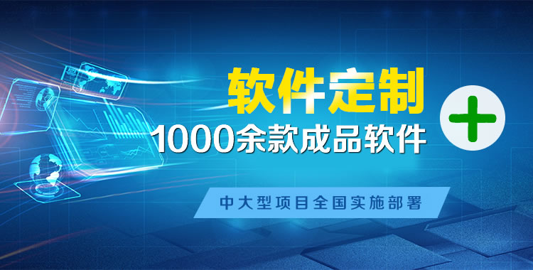 章贡管理系统软件软件开发